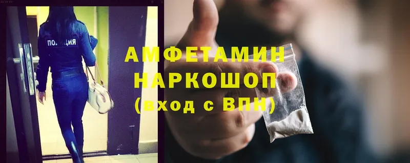 Амфетамин 97%  Усть-Лабинск 