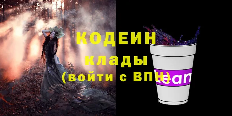 Кодеиновый сироп Lean напиток Lean (лин)  Усть-Лабинск 